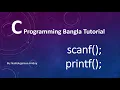 1 8 C Programming Bangla Tutorial - Input Output