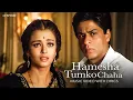 Download Lagu Hamesha Tumko Chaha (Music Video) Shahrukh Khan, Aishwarya Rai | Kavita K | Udit Narayan | Devdas