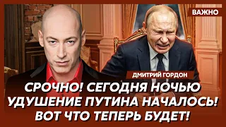 Гордон: Сенсация! Как и за сколько Путин купил Трампа! Первые подробности!