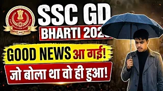 SSC GD Notice Out Vacancy Increase Total 61738 Post Update Result Physical Date