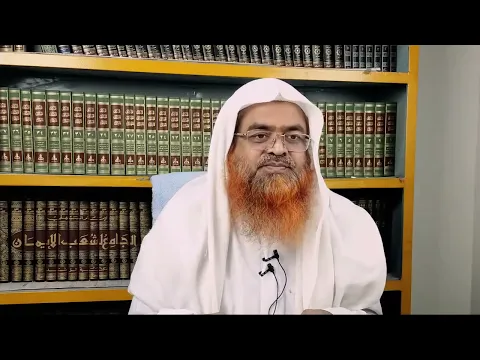 চারটি মূলনীতি দারস-৪