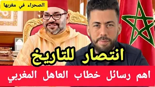 شوقي بن زهرة رسالة ملك المغرب كانت واضحة للنظام الجزائري 
