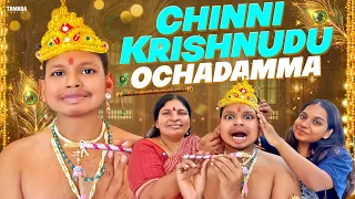 Chinni Krishnudu Ochadamma🦚💙 || Akhil Jackson Vines || Tamada Media