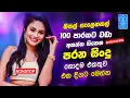 Download Lagu Sinhala Band Old Songs Best Nonstop | Sinhala Sindu | Sinhala Best Songs Collection | Sinhala Song