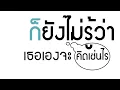 LIPTA : ลองคุย (add friend) feat. Southside [Official Lyric Video]