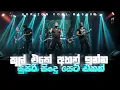 Download Lagu Horizon Band Cool Mashup - Old Songs Collection