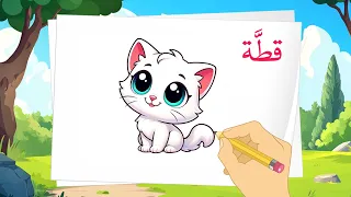 حيوانات للأطفال الحيوانات الأليفة للأطفال فديوهات حقيقية وكرتون بطريقة الرسم قناة لوما 