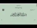 Download Lagu Surah Al-Ma’un Sheikh Mahmoud Khalil Al Hussary