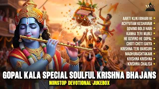 Gopal Kala Special 2026 | Soulful Krishna Bhajans | Nonstop Devotional Jukebox | Gopal Kala Special