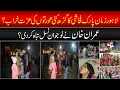Download Lagu IMRAN KHAN NE || NOJAWAN TABAH KAR DIYA || LAHORE ZAMAN PARK MEIN JO HUWA TOBAH ||