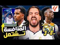 Download Lagu تحليل ريال مدريد 3-0 ريال أوفييدو - ألونسو يتحكّم | الكوتش 138
