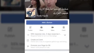 الصفحات والدعوات الرسميه لعارضة الازياء ضيهب العزاوي 