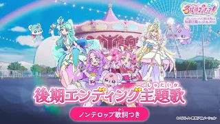 YouTube影片, 內容是名偵探光之美少女 的 ED2