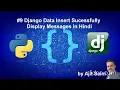 DJANGO DATA INSERT SUCCESSFULLY DISPLAY MESSAGE in HINDI