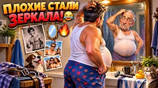 «ПЛОХИЕ СТАЛИ ЗЕРКАЛА!»🪞Герой уверен: он здесь совершенно ни при чём — просто плохие стали зеркала!