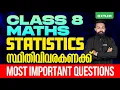 Class 8 Maths Chapter 10 Statistics - Most Important Questions Xylem Class 8