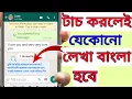 English to bangla language translation app