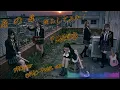[Fake Music] 中島みゆき - あの娘 - 詞先してみた！ - AICover - Emo PunK ver.