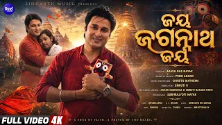 Jaya Jagannatha Jaya