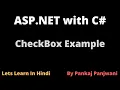 ASP NET CheckBox By Pankaj Panjwani Hindi