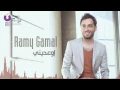 Ramy Gamal   Ew'ediny   رامي جمال   إوعديني   YouTube