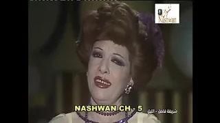 شريفه فاضل الليل 