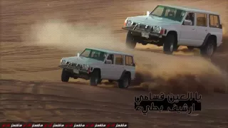 اغاني مطلوبه   يا العين قسامي بطئ دندنها