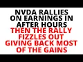 NVDA Rallies on Earnings in After Hours - Then the Rally Fizzles out Giving Back Most of the Gains