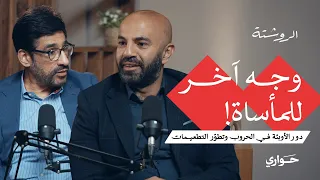 الروشتة كيف غيرت الأوبئة مسار حياتنا مع د أحمد شلباية الحلقة ٦ الجزء الثاني 