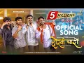 Download Lagu Dosti Yaari (दोस्ती यारी) | Official #video | Vishal P | Akya J | Rushi K | Nobita |Rohit R|Manish R