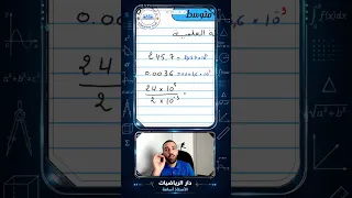 مراجعة لأهم المكتسبات القبلية للسنة الرابعة متوسط الكتابة العلمية 