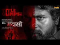 Download Lagu Madharasi | Title Glimpse | Sivakarthikeyan | A.R.Murugadoss | Anirudh | Sri Lakshmi Movies