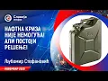 AKTUELNO: Naftna kriza! Bunt protiv Vučića se nastavlja! (24.11.2025)