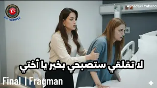 The Stranger In The Mirror Series Episode 7 The Secret Of The Girl In The Basement And Her Conn 