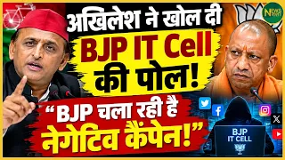 “BJP चला रही है Negative Campaign!” Akhilesh के बयान से UP में सियासी हलचल!| Newsnasha