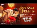 Lagu Raju Gaari Pelli Ro Lyrical Video | Anaganaga Oka Raju |Naveen Polishetty, Meenakshi |Mickey J Meyer