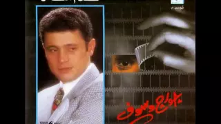 جورج وسوف لو يواعدني الهوى 