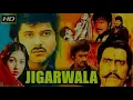 Lagu Jigarwala | Anil Kapoor – Amrish Puri | Old Bollywood Action Classic Full Movie
