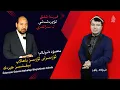 Download Lagu مەھمۇد داموللام: ئۆزىمىزنى ئۆزىمىز باھالاپ بېقىشىمىز كېرەك