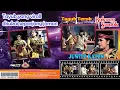 Download Lagu Tayub Bokong Semok - Juwito Katon [Official Video]