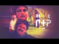 Download Lagu Film Dheriyaa-songs