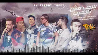 مهرجان بالحب مش بالحرب      تيم اوزة والاساطير والنمرة     اجدد مهرجانات دندنها