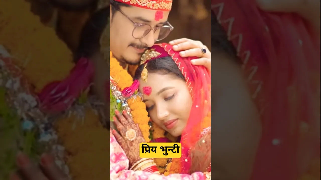 bhunTi ko bihe ? #bhunti #funny poster