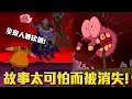 Download Lagu 膽小狗英雄被消失的故事！英雄全家人遭到砍頭！《膽小狗英雄》風車的詛咒 禁播故事解說 #老爹講動畫 #老爹講膽小狗英雄
