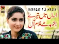 Download Lagu Assan Taan Tere Hath Badhe Ghulam Aan (Official Video) | Rafaqat Ali Malik | Tp Gold