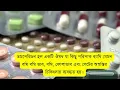 Domperidon Tablet | Domperidon কি কাজ করে | Domperidon 10 mg এর কাজ | Omidon | Motigut 10mg