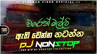 2026 new sinhala songs dj nonstop trending dj remix 2025 bass boosted party dance dj remix
