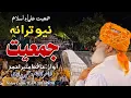 Lagu Nahi Siyasat Mai Koi Sani Jamiat Ka  JUI Anthem 2025 | By Hafiz Muneer Ahmed | Poetry: Umair Hidayat