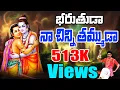 Download Lagu చెక్క భజనలు | Bharathuda Na Chinni Thammuda | Jayasindoor Bajanalu Telugu