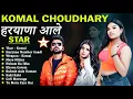 Komal Choudhary New Haryanvi Songs | New Haryanvi Jukebox 2025 | Komal Choudhary All Superhit Songs